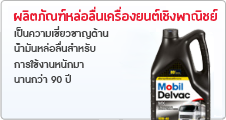 mobil commercial vehicle lubricants