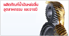 mobil industrial lubricants
