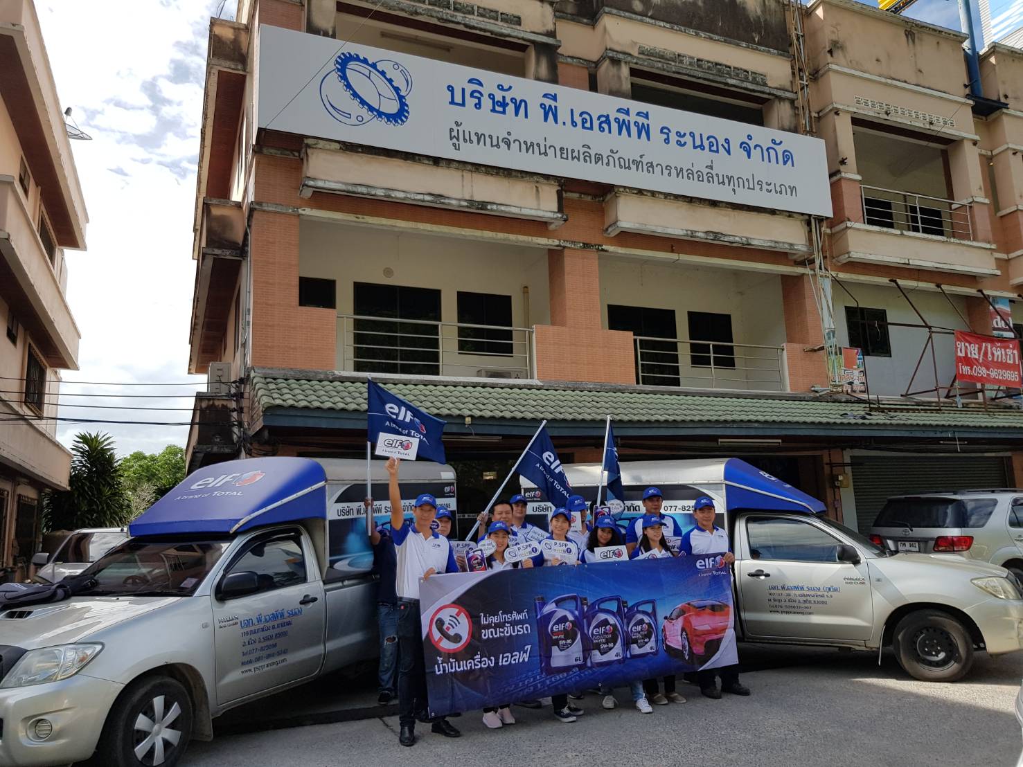 P.SPP Commando 2019 @Phuket
